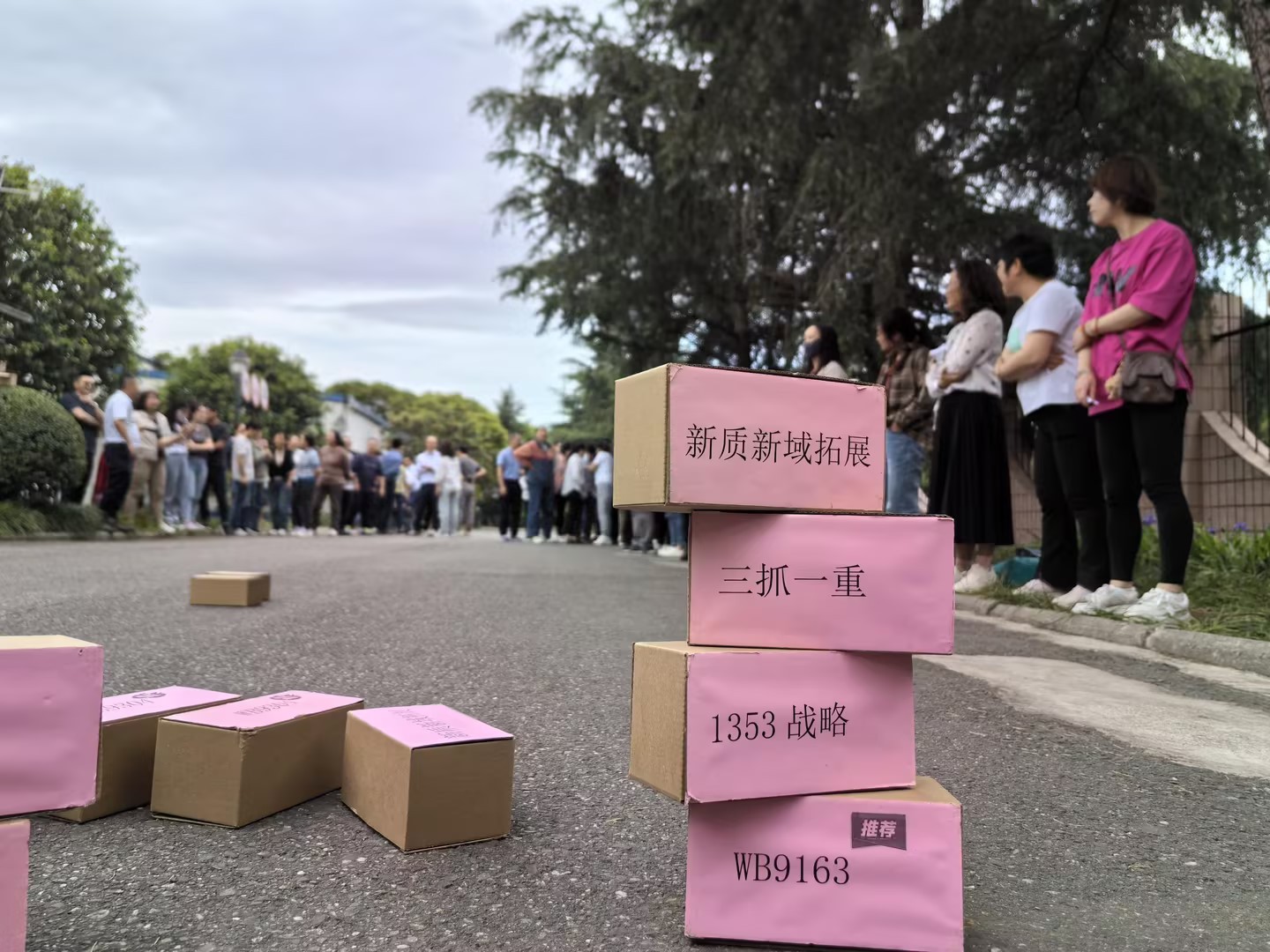 趣在維博，樂(lè)迎五一
