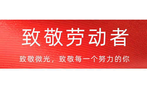“棋”心協(xié)力 樂享五一